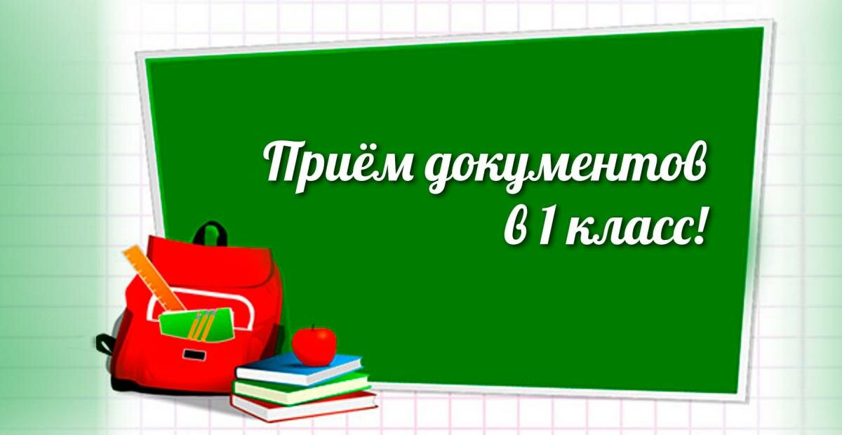 Консультация «Муниципальные услуги в области образования: зачисление в муниципальную образовательную организацию».